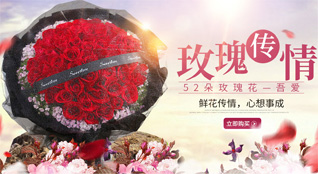 湖南永州道县万家庄街道小清塘村鲜花速递